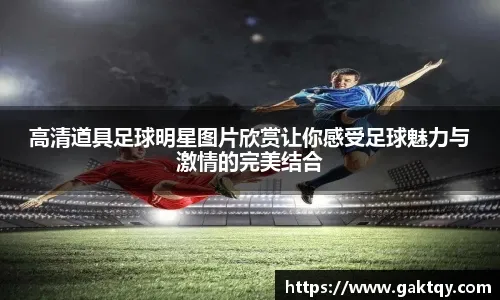 席睿：只有相信自己 才有可能赢下比赛